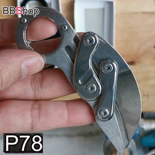 มีด Karambit Knife คารัมบิต มีดพับพกพา มีดเดินป่า P77 P78