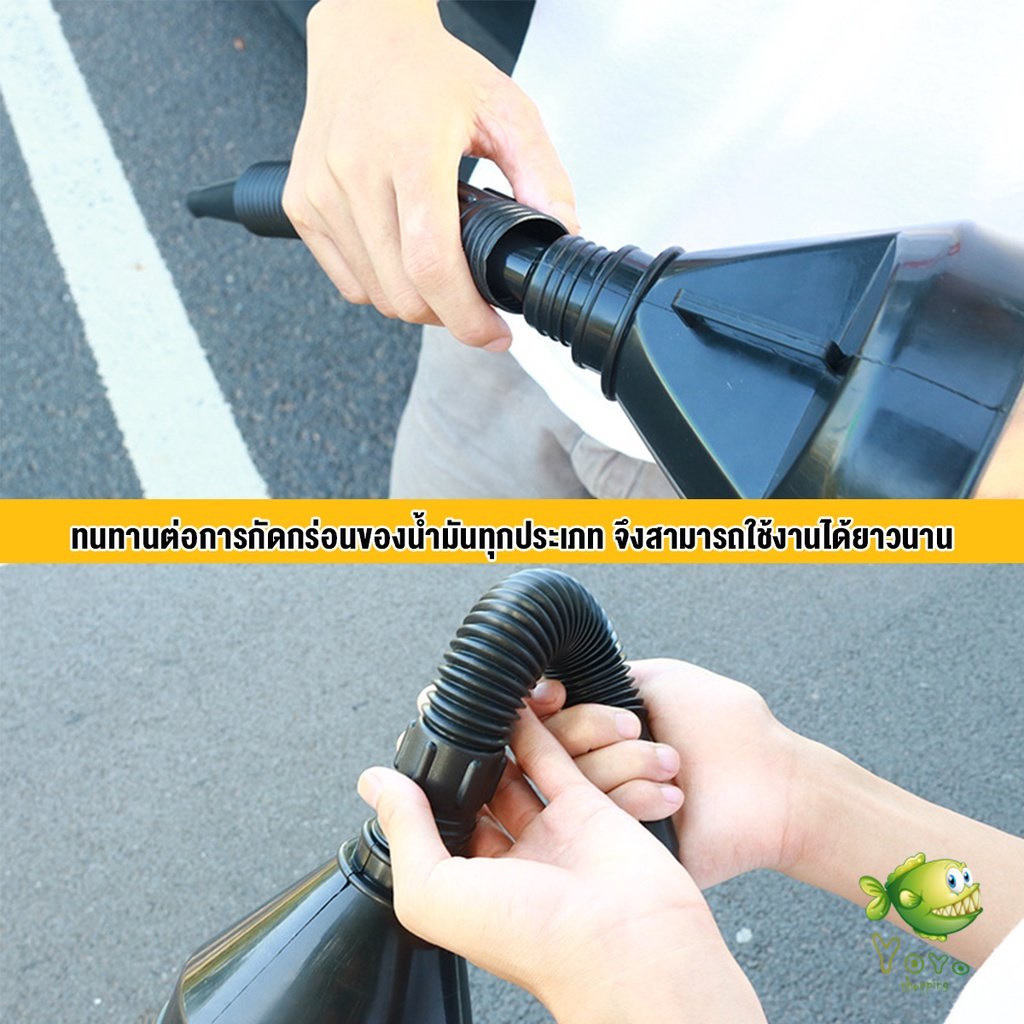 YOYO กรวยยาว ปลายงอได้ สำหรับ กรอกน้ำ น้ำมัน ใช้ได้ทั้งงานบ้าน และงานช่าง  Plastic funnel