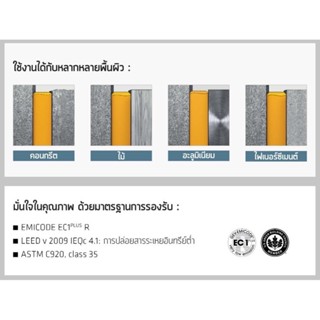 เทปและกาว Sika Hyflex 740Construction. ขนาด 600 ml. กาวยาแนวรอยต่อโพลียูรีเทน คุณภาพสูง