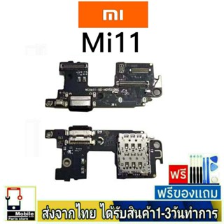 แพรตูดชาร์จ Xiaomi Redmi Mi11 แพรชุดชาร์จ แพรก้นชาร์จ อะไหล่มือถือ แพรชาร์จ ก้นชาร์จ ตูดชาร์จ