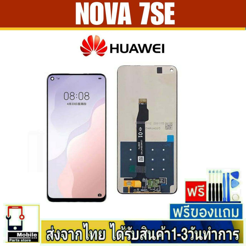 หน้าจอ Huawei Nova7Se หน้าจอมือถือ จอมือถือ จอLCD อะไหล่มือถือ จอทัชสกีน สีชัดทัชลื่น ปรับแสงได้ Nova 7Se