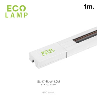 ให้ความสว่าง ECO LAMP | Track Rail รางแทรคไลท์ รุ่น ECO-17-EC-1.0M