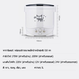 เครื่องใช้ไฟฟ้าขนาดเล็ก หม้อหุงข้าวในรถ 24v หม้อหุงข้าว 1.2 ลิตร เตาไฟฟ้า หม้อหุงข้าว