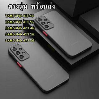 เคสผิวด้าน ตรงรุ่น SAMSUNG A14 5G/A04/M23 5G/A53 5G/A73 5G/A23/A04S/A13 4G/M33 เคสหลังด้านกันกล้อง เคสขอบสี