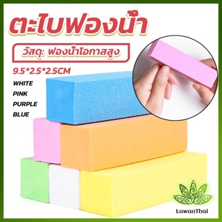 Lawan ตะไบเล็บ ตะไบขัดเล็บธรรมชาติ บล็อกบัฟเฟอร์  กระดาษทราย Nail sponge