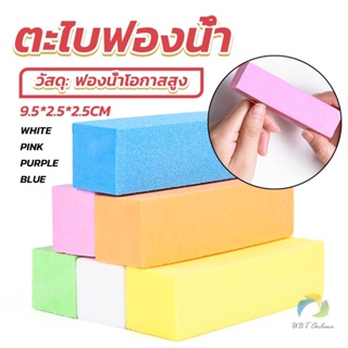 UBT ตะไบเล็บ ตะไบขัดเล็บธรรมชาติ บล็อกบัฟเฟอร์  กระดาษทราย Nail sponge