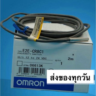 ออกบิลได้ E2E-CR8C1 Proximity Sensors หัว M4 NPN NO ไฟ 12 to 24VDC ระยะจับ 0.8MM 3สายสินค้าพร้อมส่งในไทย ในไทย งานแท้