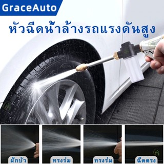 water nozzle&amp;kettleหัวฉีดน้ำแรงดันสูงทองเหลือง หัวฉีดน้ำล้างรถ ที่ฉีดล้างรถ รดน้ำสนามหญ้า ปืนฉีดน้ำแรงดันสูง ปืนฉีดแรงดั