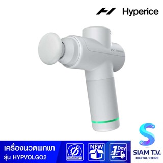 Hyperice GO2 เครื่องนวดขนาดพกพาขนาดเล็ก  น้ำหนักเบา โดย สยามทีวี by Siam T.V.