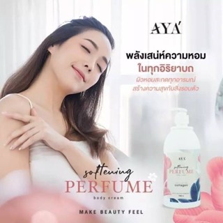 AYA Softening Perfume Body Cream 750ml. โลชั่นน้ำหอม