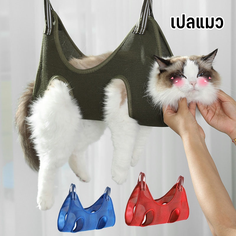 พร้อมส่ง แมว เปลสัตว์เลี้ยง เปลแมว ถุงจํากัด อาบน้ำตัดเล็บแต่งขน เปลญวนสัตว์เลี้ยง เรียบง่าย หลากสี