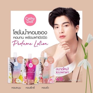 (6ซอง/กล่อง) Cathy Doll โลชั่นน้ำหอม 40 ml Eua de Perfume Lotion