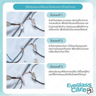 ANZ STUDIO ชุดซ่อมแว่นตา แบบครบชุด รวมไขควง น็อต แป้นรองจมูก อุปกรณ์ซ่อมแว่นตา All in1