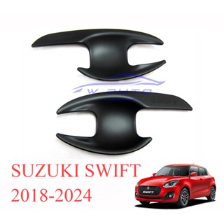 เบ้ารองมือเปิดประตู สีดำด้าน SUZUKI SWIFT 2018 - 2024 ซูซูกิ สวิฟท์ สวิฟ ถ้วยมือเปิด เบ้ากันรอย ถาดรองมือเปิดประตู