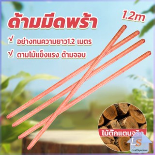 ด้ามจอบ ด้ามเสียม ไม้เนื้อแข็ง ยาว1.2m Wooden handle