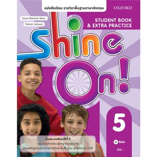 Bundanjai (หนังสือ) หนังสือเรียน Shine On 5 ชั้นประถมศึกษาปีที่ 5 (P)