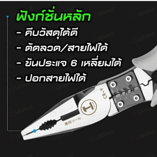 5 in1คีมตัดลวด คีมตัด คีมตัดสายไฟ คีมช่าง​ คีมปากแหลม คีมช่าง​ คีมปากจิ้งจก คีมตัดสายไฟ คีมสายไฟ ตัดสายไฟ คีมย้ำ