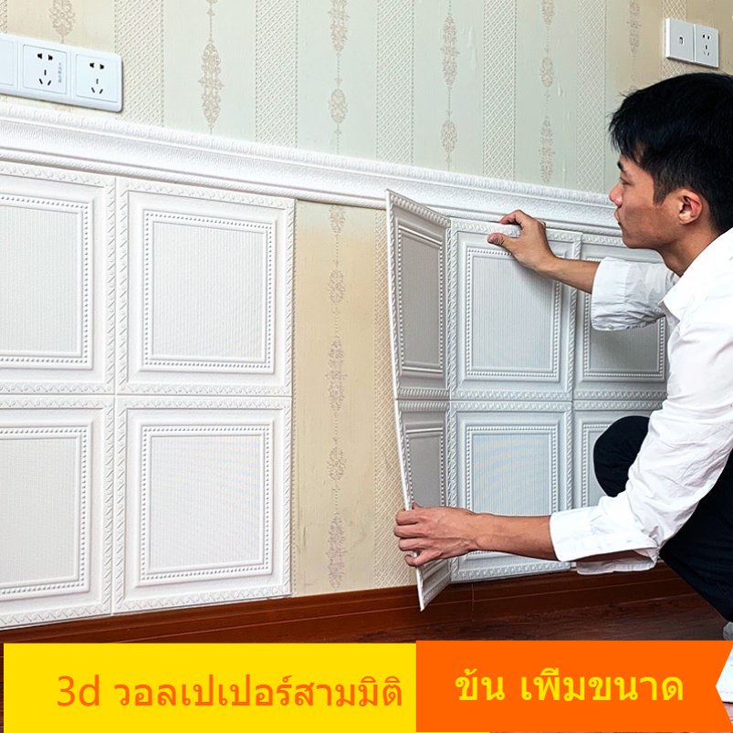 วอลเปเปอร์ติดผนัง ฝ้าเพดาน ที่ติดผนัง วอลเปเปอร์ 3D ผ้าติดผนัง แผ่นติดผนัง wallpaper ติดผนัง ห้องนอน