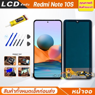 หน้าจอ Lcd xiaomi Redmi Note 10S อะไหล่จอ จอชุด พร้อมทัชสกรีน จอ + ทัช เสียวหมี่ Redmi Note 10S/M2101K7BG