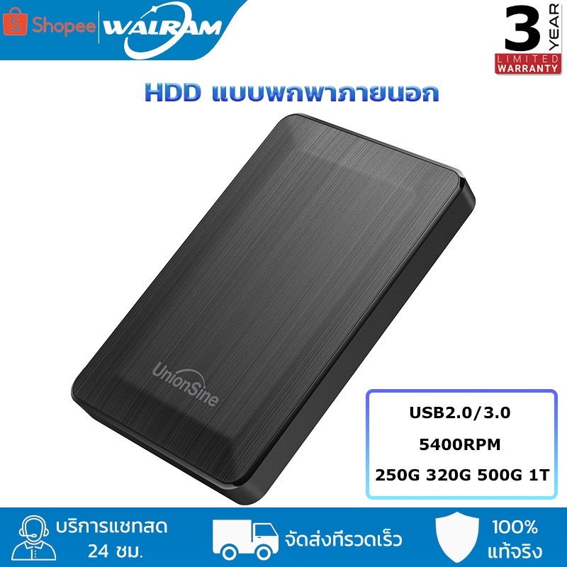 Walram ฮาร์ดไดรฟ์ภายนอก แบบพกพา 1TB 250GB 320GB 500GB Ultra Slim HDD 5400Rpm USB 3.0 สําหรับ PC Mac Laptop PS4 Xbox one Xbox 360-HDD2513 Desktop