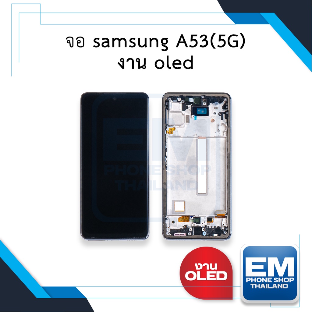 อะไหล่ หน้าจอใช้สำหรับ samsung A53(5G) งาน oled จอA53 จอซัมซุงA53 จอมือถือ  อะไหล่หน้าจอ