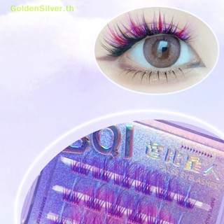 Goldensilver ขนตาปลอม 3D ขนปุย หลากสีสัน TH