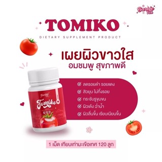 ‼️ของแท้💯1 แถม2 กลูต้าโทมิโกะ TOMIKO ลดสิวผิวขาว