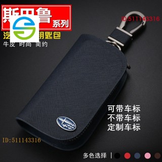 พร้อมส่ง เคสกุญแจรถยนต์ หนังวัวแท้ ลายปีกเสือดาว สําหรับ subaru XV