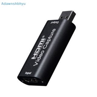 Adhyu การ์ดจับภาพวิดีโอ USB 2.0 4K HDMI สําหรับกล้อง PS4 XBOX โทรศัพท์มือถือ เกม DVD HD TH