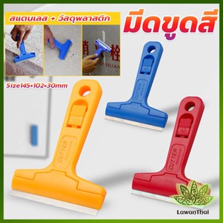 Lawan มีดขูดกระจก ขูดสี ลอกฟิล์ม ขูดสติกเกอร์ มีดเอนกประสงค์ Portable Scraper