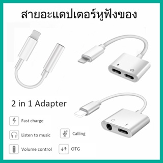 สายเคเบิลอะแดปเตอร์สำหรับสายต่อหูฟัง3.5 มม.พร้อมการชาร์จสำหรับ อะแดปเตอร์หูฟังสายแปรงสำหรับ Type-C