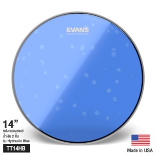 Evans™ TT16HB Hydraulic Blue หนังกลองสแนร์ หนังกลองทอม 16" แบบน้ำมันใส สีน้ำเงิน 2 ชั้น หนา 7 มิล + 7 มิล ( Hydraulic Blue Tom Drumhead ) ** Made in USA **