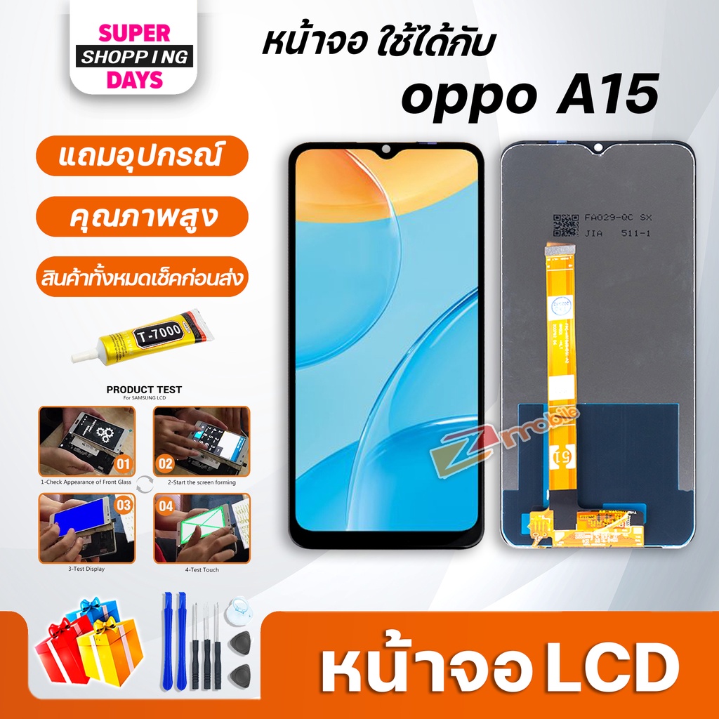 หน้าจอ LCD oppo A15 / oppo A15S Display จอ + ทัช อะไหล่มือถือ อะไหล่ จอ ออปโป้ A15 / oppo A15S