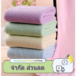 [ในสต็อก จัดส่ง 3 วัน] ผ้าเช็ดตัวนาโน 70x140 ซม.ผ้าขนหนู ผ้าเช็ดตัว ผ้านาโนเนื้อดี ผ้าเช็คตัวลายหมี