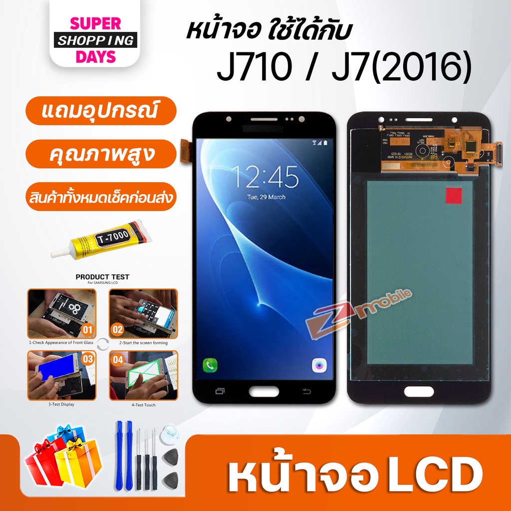 หน้าจอ LCD samsung J710,J7(2016) อะไหล่มือถือ พร้อมทัชสกรีน LCD Screen Display ซัมซุง กาแลคซี่ J710,J7(2016)