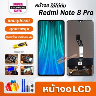 หน้าจอ LCD xiaomi Redmi Note 8 Pro อะไหล่มือถือ พร้อมทัชสกรีน LCD Screen Display xiaomi Redmi Note8Pro