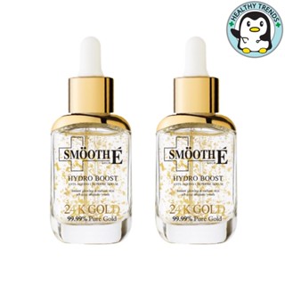 (แพ็ค2 ขวด)Smooth E 24K Gold Hydroboost Serum ขนาด 30MLเซรั่ม  [HT]