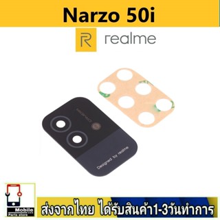 กระจกเลนส์กล้องหลัง Realme Narzo50i เลนส์กล้อง Len กระจกกล้องหลัง เลนส์กล้องRealme Narzo 50i