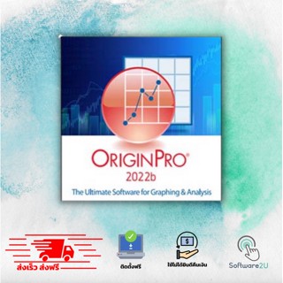 OriginLab OriginPro 2022  โปรแกรมสร้างกราฟและวิเคราะห์ข้อมูล [ตัวเต็ม][ถาวร] ส่งฟรี 🔥