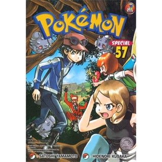 นายอินทร์ หนังสือ Pokemon Special ล.57