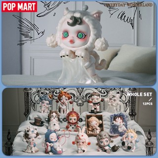 Pop MART Skullpanda Everyday Wonderland Series Mystery Box กล่องสุ่ม ฟิกเกอร์แอกชัน POPMART SP น่ารัก 1 ชิ้น 12 ชิ้น