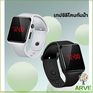 ARVE นาฬิกาดิจิทัลมีไฟ LED สายซิลิโคน สไตล์สปอร์ต Fashion Watches