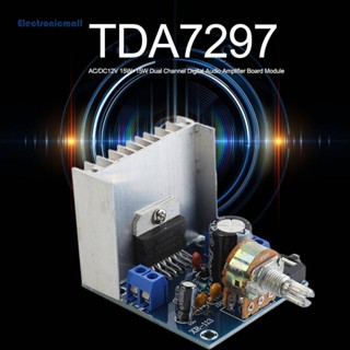 [ElectronicMall01.th] ใหม่ เครื่องขยายเสียงดิจิทัล TDA7297 15WX2 ไม่มีเสียงรบกวน 2 ช่องทาง