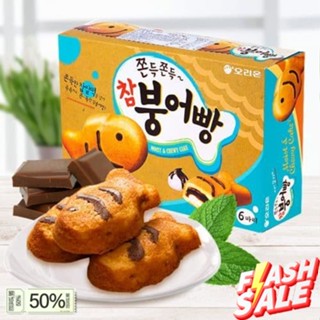 ส่งจากไทย&gt;&gt; orion moist &amp; chewy soft fish cake พุงออปัง ขนมปังรูปปลาสอดไส้ต็อกและช็อคโกแลตครีม 174g 232g  오리온 참붕어빵