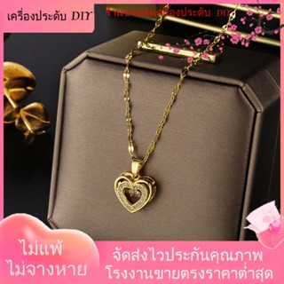 💖เครื่องประดับ DIY ขายส่ง💖เครื่องประดับ สร้อยคอโซ่ ชุบทอง จี้รูปหัวใจ ไม่จางหาย ไม่ทําให้เกิดอาการแพ้ สําหรับผู้หญิง[สร้อยคอ]