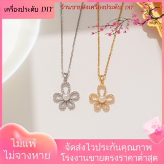 💖เครื่องประดับ DIY ขายส่ง💖สร้อยคอโซ่ จี้ดอกคามิเลีย ดอกทานตะวัน ห้ากลีบ เครื่องประดับ สําหรับผู้หญิง[สร้อยคอ]