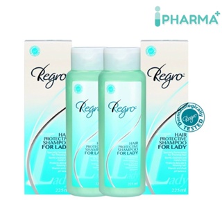 (แพค 2 กล่อง)Regro Shampoo for Lady แชมพูสำหรับผู้หญิง 225 ml.