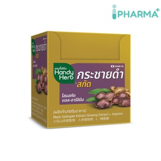 HandyHerb แฮนดี้เฮิร์บ กระชายดำแบบเม็ด 24ซอง 48แคปซูล[ipharm]