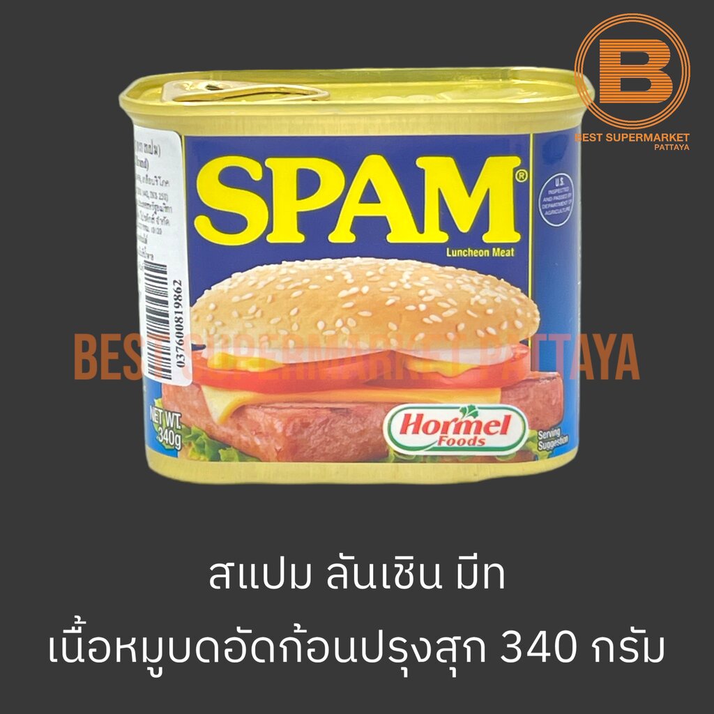 สแปม ลันเชิน มีท เนื้อหมูบดอัดก้อนปรุงรส 340 กรัม Spam Luncheon Meat 340 g.