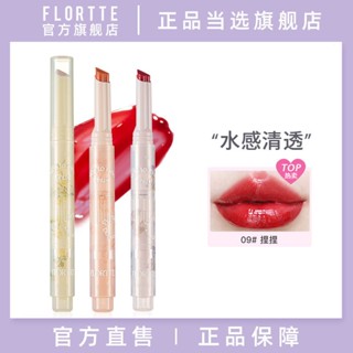 Flortte/floria First Kiss Stick ลิปสติก ลิปกลอส ให้ความชุ่มชื้น ไม่แห้ง